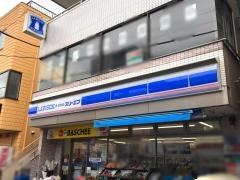 ローソン・スリーエフ　六浦駅前店