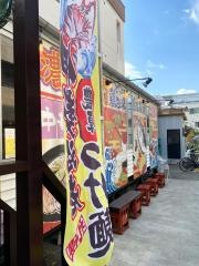 吉岡マグロ節センター