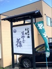 そば　藤