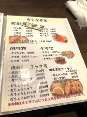 居酒屋こうぞう
