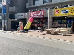 南流山駅前整骨院