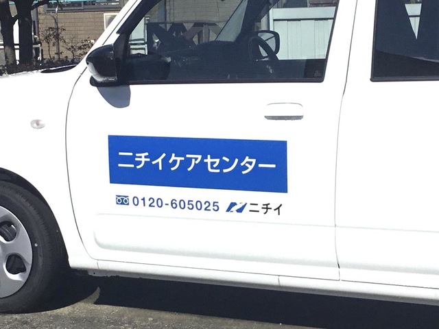 ニチイケアセンター平田 設備