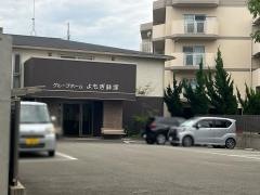 グループホームよもぎ鉢塚