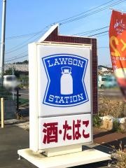 ローソン　栗原築館店