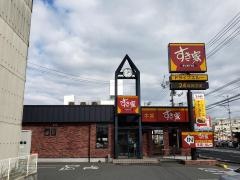 すき家　2国福山引野店