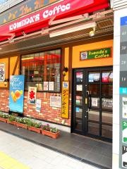 コメダ珈琲店　松山大街道店
