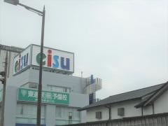 ｅｉｓｕ　伊勢市駅南口校