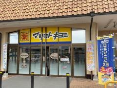 マツモトキヨシ　宇都宮岡本店