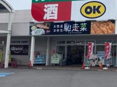 ワッツウィズ　南生駒業務スーパー店