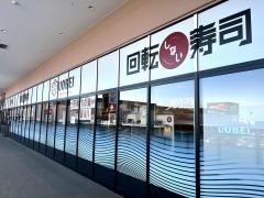 魚べい　ビバモール東松山店