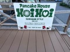Ｈｏｉ　Ｈｏｉ　Ｈａｎｄａ　Ｂｒａｎｃｈ　ＲＩＣＨ
