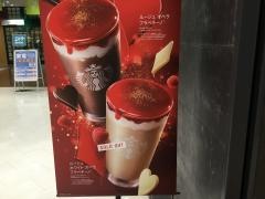 スターバックスコーヒー　アピタタウン稲沢店