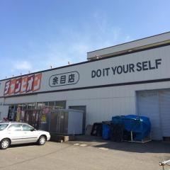 ホームセンターチャンピオン余目店