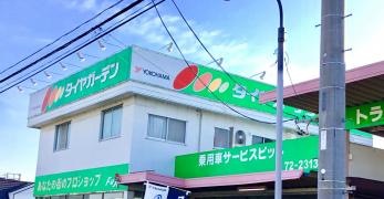 タイヤガーデン　太田タイヤ