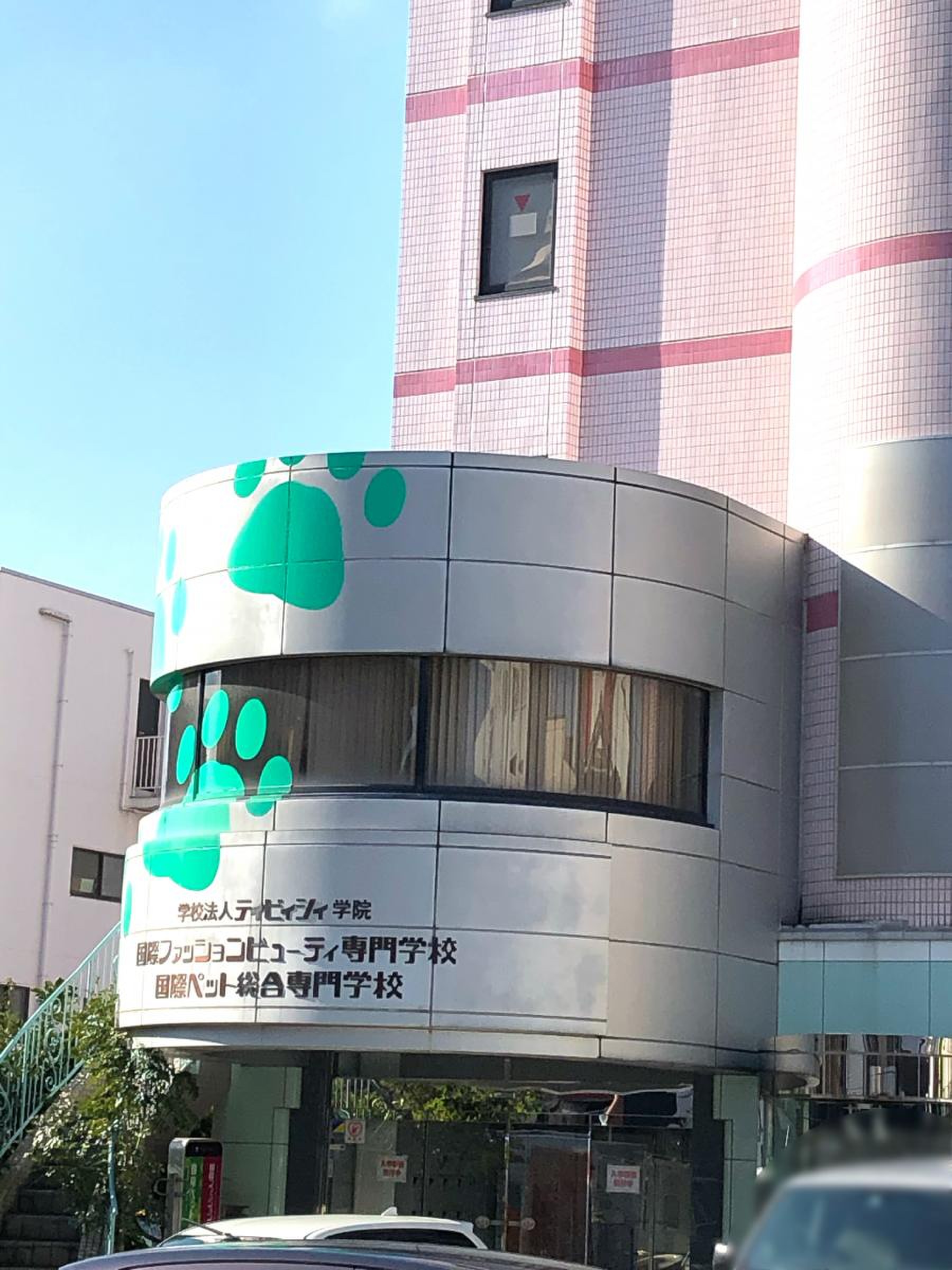 国際 ペット 総合 専門 学校