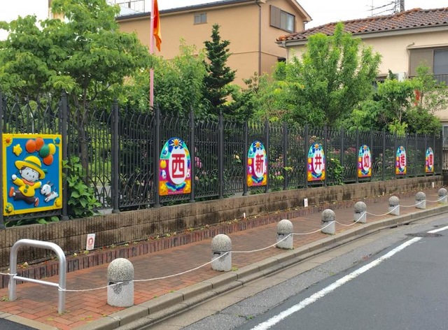 西新井幼稚園／ホームメイト