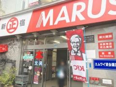 ショッピングセンター丸正　総本店