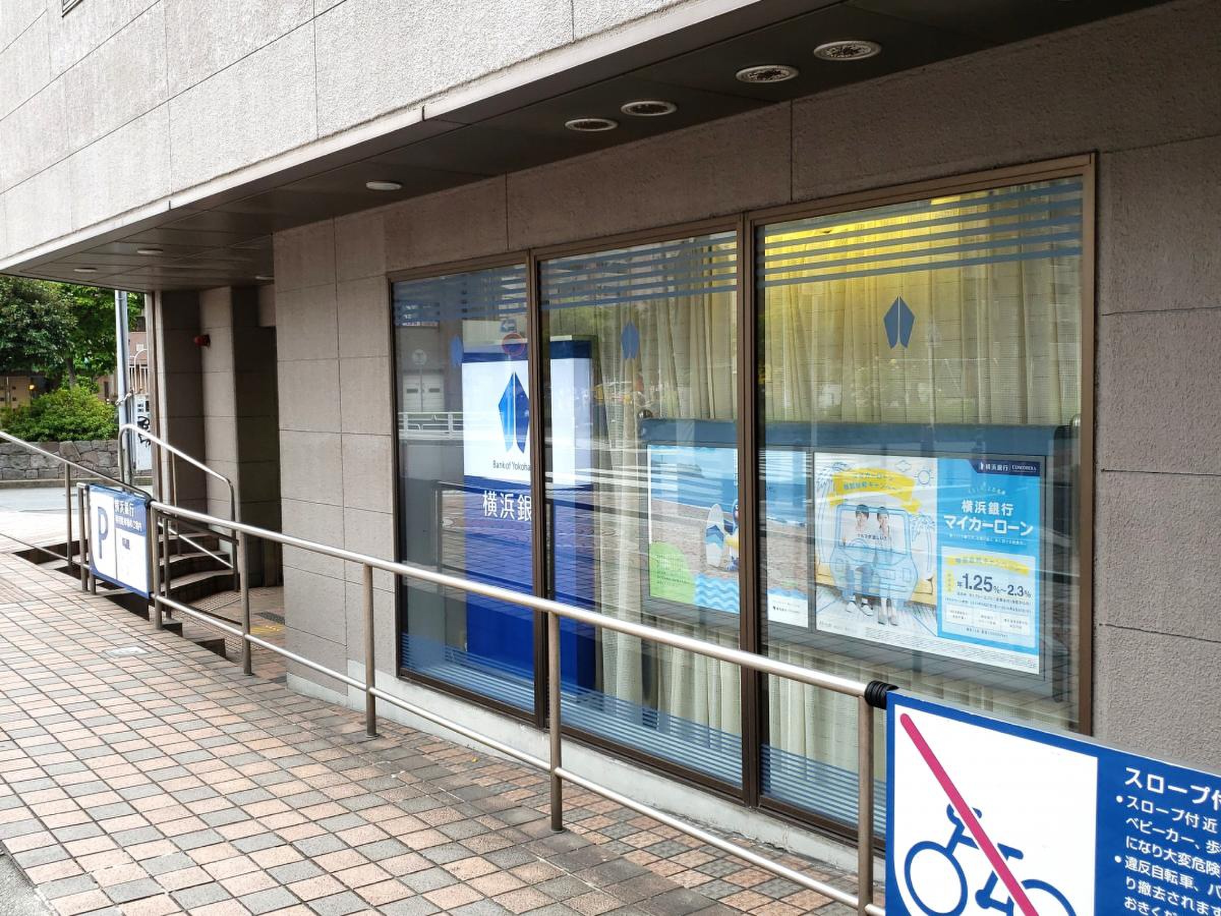 横浜 銀行 阪東 橋 支店