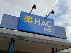 ハックドラッグ　磯子広町店