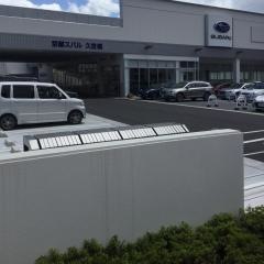 京都スバル自動車久世橋店