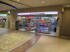 コクミンドラッグ　博多地下店