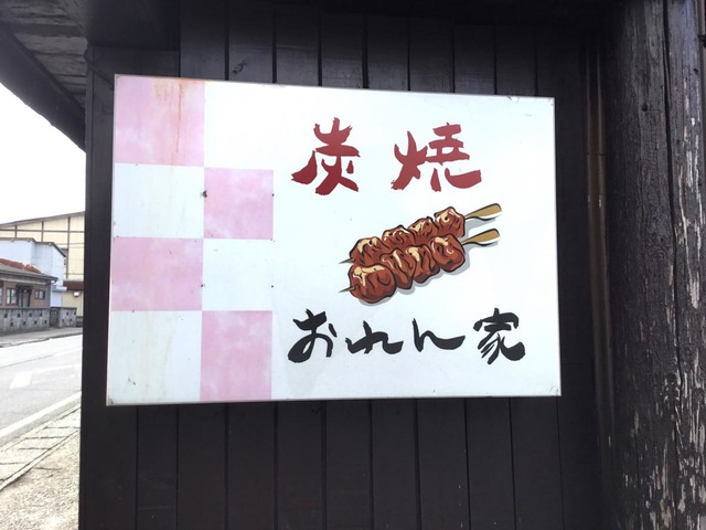 おれん家石山店／ホームメイト