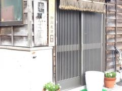 焼鳥・和