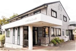 山中クリニック