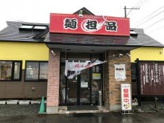 麺坦品