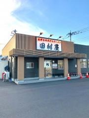 田村屋
