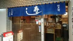 神田江戸銀本店