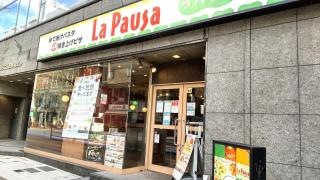 ラ・パウザ　高田馬場店