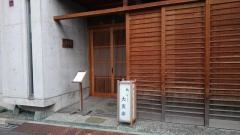 大黒家