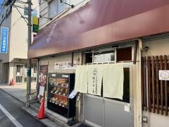 味の店一番