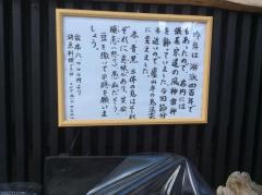 かど脇
