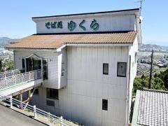 そば処ゆくら