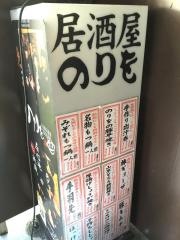 のりを　本町店