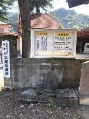 大屋教会