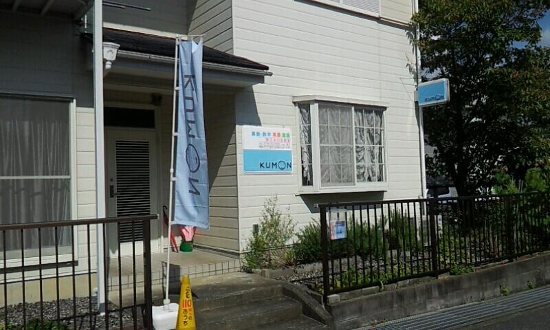 公文式第三水口台教室