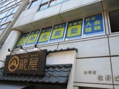 個別指導塾の明光義塾中区役所前教室