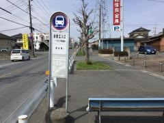 「須賀広入口」バス停留所