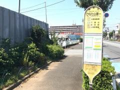 「ひなた山第一」バス停留所