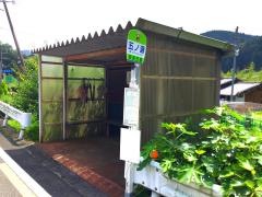「五ノ瀬」バス停留所
