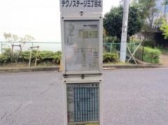 「テクノステージ三丁目北」バス停留所