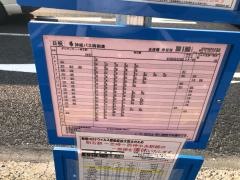 「玉津曙」バス停留所