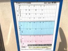 「南保木」バス停留所