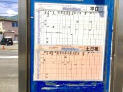 「先久留里」バス停留所
