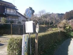 「久井原」バス停留所