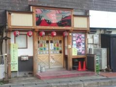 やきとり大吉　柏店
