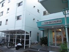 ベストライフ江戸川
